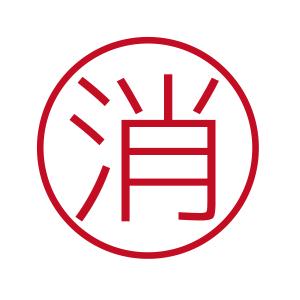 消 ブラザーネーム6 印影サイズ直径約6mm 朱肉不要 仕事用 簿記用 はんこ