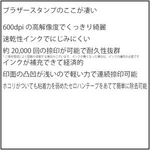 ◯丸ネーム印 ブラザーネーム印の詳細画像2