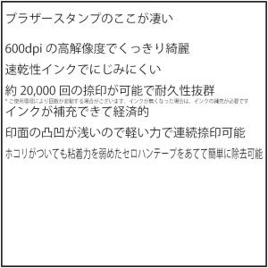 ◯丸マーク直径約6mmスタンプ ブラザー訂正印...の詳細画像2