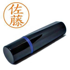 佐藤 ブラザーネーム印（縦）