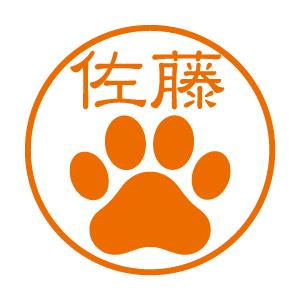 肉球Aブラザーネーム印 印影サイズ約10mm 認印 浸透印 はんこ かわいい スタンプ