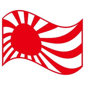 旭日旗風　波打　カッティングステッカー（大サイズ）約6cmx約7.4cm