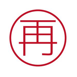 再 ブラザーネーム6 印影サイズ直径約6mm 朱肉不要 仕事用 簿記用 はんこ