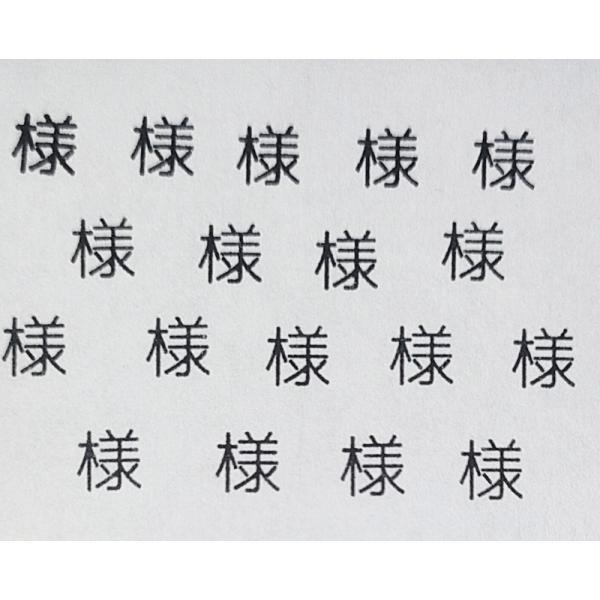 ビジネススタンプ訂正印　様 印鑑/スタンプ/浸透印