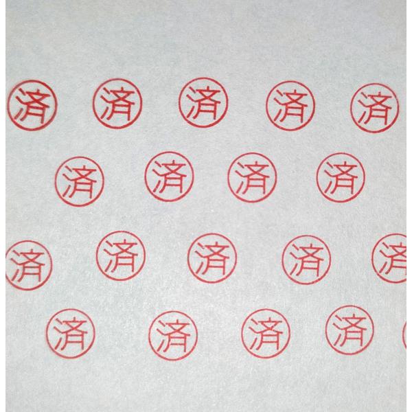 済訂正印 ブラザー訂正印