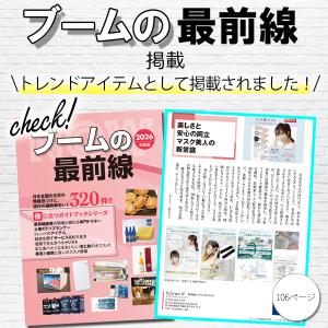 【雑誌anan掲載】 TRAD JAPAN マ...の詳細画像2