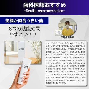 【医薬部外品】 &PURE ホワイトニ...の詳細画像3