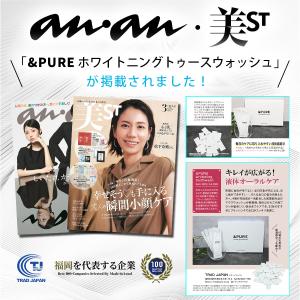 【雑誌anan掲載品】 医薬部外品 &...の詳細画像2