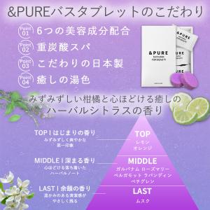 &PURE バスタブレット 入浴剤 重...の詳細画像2