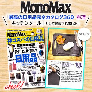 【Cookpad plus掲載&管理栄養士おす...の詳細画像1