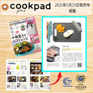 【Cookpad plus掲載&管理栄養士おす...の詳細画像2
