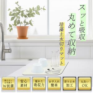 TRAD JAPAN 水切り マット 珪藻土 ...の詳細画像4