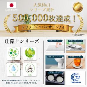 TRAD JAPAN 水切り マット 珪藻土 ...の詳細画像5
