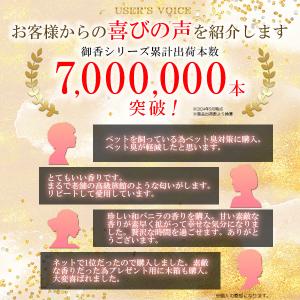 TRAD JAPAN 御香 沈香 スティック ...の詳細画像3