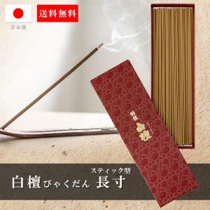 日本香堂 特撰 嵯峨野 塗箱短寸8入 65541 : ハンディハウス 日本香堂 特撰 嵯峨野 塗箱短寸8入 65541 : ハンディハウス
