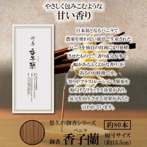 TRAD JAPAN 御香 香子蘭 スティック...の詳細画像2