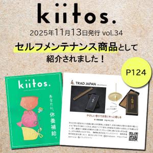 TRAD JAPAN 御香 金木犀 スティック...の詳細画像1