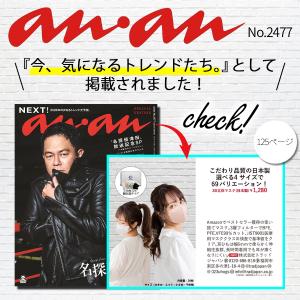 【雑誌anan掲載】 TRAD JAPAN マ...の詳細画像1