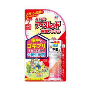 ダニアース アース製薬 おすだけダニアースレッド 無煙プッシュ ダニアース アース製薬 おすだけダニアースレッド 無煙プッシュ