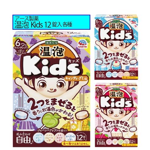 アース製薬 温泡 ONPO Kids 12錠入 入浴剤 炭酸