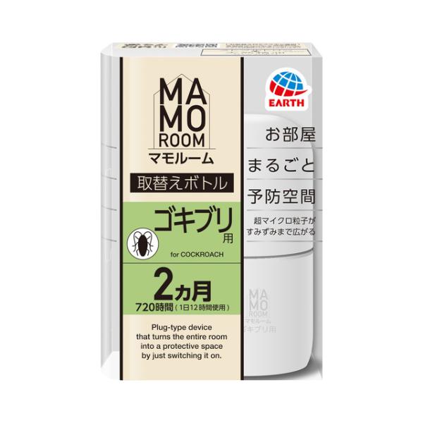 アース製薬 マモルーム ゴキブリ用 2ヵ月用 取り替えボトル ゴキブリ 忌避 殺虫剤