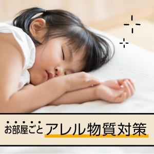 アース製薬 マモルーム Feat.アレルブロッ...の詳細画像1