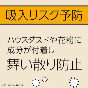 アース製薬 マモルーム Feat.アレルブロッ...の詳細画像4