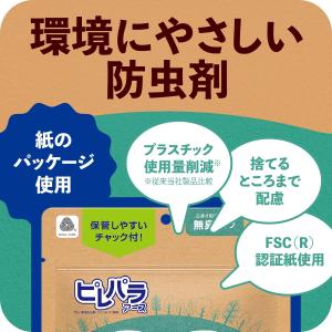★在庫限り★アース製薬 ピレパラアース クロー...の詳細画像4