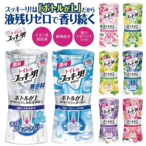 アース製薬 トイレのスッキーリ!Sukki-ri! 400ml 消臭剤 芳香剤 トイレ用 香り