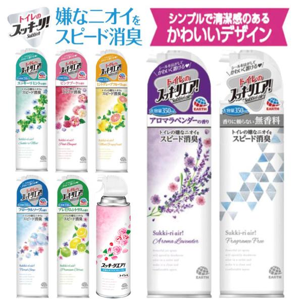 アース製薬 トイレのスッキーリエア！Sukki-ri！ 消臭芳香剤 350ml【スッキーリ！(suk...