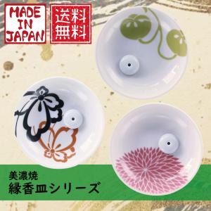 かゆらぎ 日本香堂 2026干支香皿＆お香セット(午) 沈香 数量限定