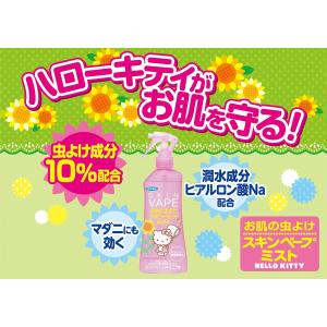 ★在庫限り★ フマキラー スキンベープ ハロー...の詳細画像2