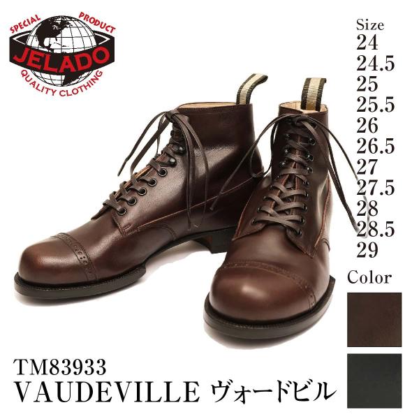 JELADO ジェラード The 2 Monkeys VAUDEVILLE ヴォードビル ブーツ T...