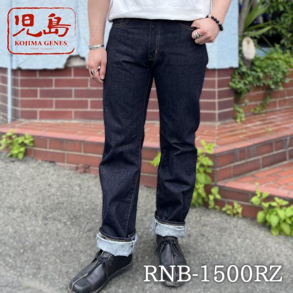 KOJIMA GENES（児島ジーンズ） RNB-1500RZ 15OZ 15周年記念モデル 15t...