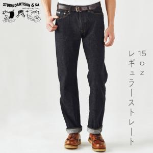 STUDIO D'ARTISAN ステュディオ・ダ・ルチザン 15oz レギュラーストレート ジーンズ SD-101 オリジナルストレート｜dstock-net