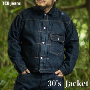 TCBジーンズ (TCB jeans) 30's Jacket サイズ：34〜50 デニムジャケット Gジャン｜dstock-net