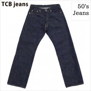 TCBジーンズ (TCB jeans)  50's Jeans　ジーンズ｜dstock-net