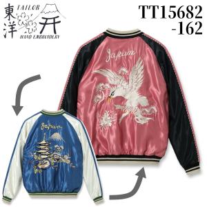 テーラ―東洋（TAILOR TOYO）スーベニアジャケット TT15682-162 / Early 1950s Style Acetate Souvenir Jacket “WHITE EAGLE” × “LANDSCAPE” スカジャン｜dstock-net