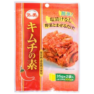 [ファーチェフーズ] キムチの素 35g×2/韓国食品/切ってまぜるだけ/花菜/ファーチェフーズ/キムチの素/韓国料理/白菜キムチの商品画像