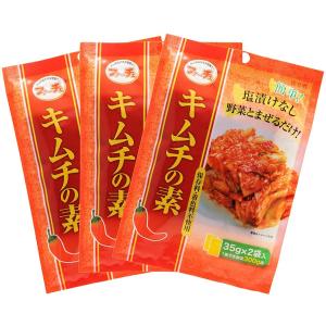 キムチの素 ×3袋/韓国食品/切ってまぜるだけ/花菜/韓国料理/白菜キムチ