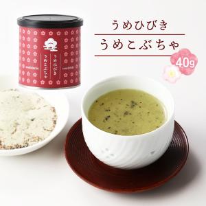 梅昆布茶 うめこぶちゃ 40g /梅こぶ茶 お茶 梅 茶 日本茶 旨み 風味 温まる ぽかぽか お菓子のお供 お土産 飲料 大分