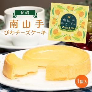スカルパ 長崎南山手びわチーズケーキ 1個