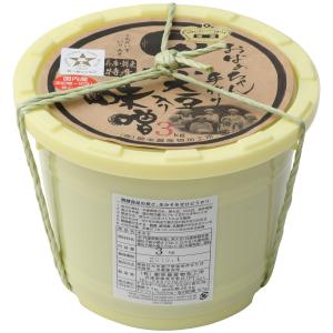 兵庫県 朝来市 五つ星ひょうご おばあちゃんお味 黒大豆 生みそ  朝来農産加工所 おばあちゃんの手作り丹波黒大豆入り味噌 桶 3000g