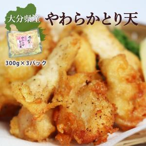 [さつま屋産業] 惣菜 大分県産やわらかとり天 300g×3P/鶏肉 むね肉 とり天 ソウルフード 特製だれ 漬け ジューシー やわらかい 食べ応え 惣菜 一品 天ぷらの商品画像