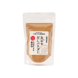 [ウェルカムジョン万カンパニー] だし 宗田節だしパウダー 50g/だし/無添加/宗田節/味噌汁/麺つゆ/旨味成分/香り/高知県/土佐清水産/パウダー/骨ごと粉