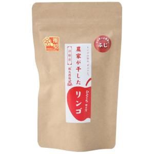 青森 りんご リンゴ ドライフルーツ ふじ 農家 津軽 風丸農場 白神アグリサービス 青森 りんご 農家が干したリンゴ ひとくちサイズ ふじ 40g