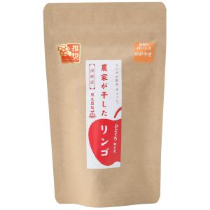 青森 りんご リンゴ ドライフルーツ かがやき 農家 津軽 風丸農場 白神アグリサービス 青森 りんご 農家が干したリンゴ ひとくちサイズ かがやき 40g