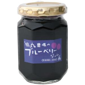 青森 ブルーベリー 風丸農場 白神アグリサービス 青森 風丸農場のブルーベリージャム 150g
