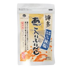 だし 減塩 55% 博多 あご入り ふりだし 8g×30包/減塩/55％/塩分控えめ/塩分制限/無添加/化学調味料不使用/アミノ酸不使用/あごだし/だし/あご/鰹だし