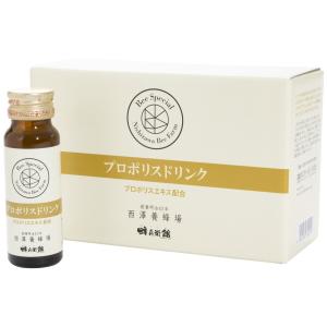 プロポリスドリンク 50ml×10本 /九州 宮崎 西澤養蜂場 清涼飲料水 蜂兵衛館 プロポリス